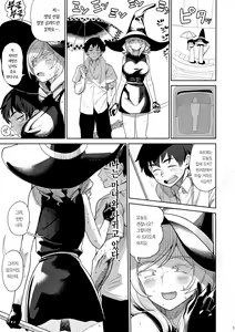Page 7 of Honban Nashi | 섹스 없음 - preview thumbnail