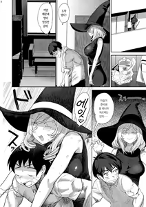 Page 8 of Honban Nashi | 섹스 없음 - preview thumbnail
