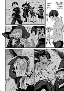 Page 10 of Honban Nashi | 섹스 없음 - preview thumbnail