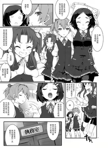 Page 3 of Kagerou, Tokubetsu Ninmu Irima-su! - preview thumbnail