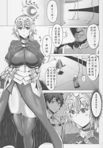 Page 3 of Seijo no Mita Yume - preview thumbnail