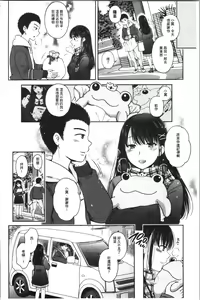 Page 176 of Nisemono Kazoku - Gifu ni Ochite Iku Musume | 偽物家族因義父而墮落的姊妹 - preview thumbnail