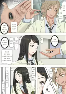 Page 56 of Charao ni Netorare Route 2 Vol. 1~5 | 양아치에게 네토라레 Route 2 Vol. 1~5 - preview thumbnail
