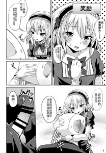 Page 3 of Momoka-chama no Iu Toori ni Dekimashita ka? | 你能像桃华酱说的那样做吗? - preview thumbnail