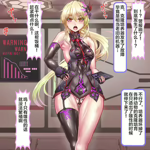 Page 3 of Nyia no hakobune ~ ranshi 20 man-ko o subete tsukaikiru made renzoku tairyo shussan - preview thumbnail