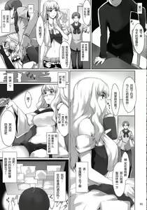 Page 4 of Imin Sendan no Geinou Jijou - preview thumbnail