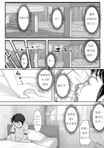 Page 3 of Charao ni Netorare Vol. 1 | 양아치에게 네토라레 Vol. 1 - preview thumbnail