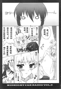 Page 8 of MIDNIGHT CAR RADIO VOL. 2 - preview thumbnail