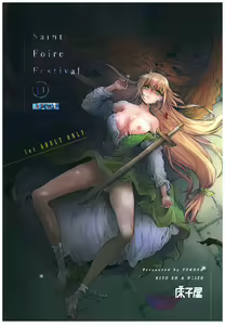 Saint Foire Festival 11 Aline — hentai manga cover on Fhentai