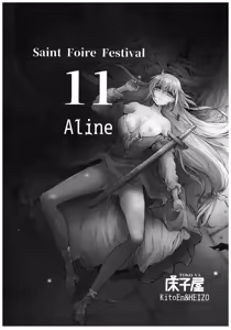 Page 2 of Saint Foire Festival 11 Aline - preview thumbnail