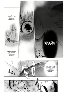 Page 30 of Saint Foire Festival 11 Aline - preview thumbnail