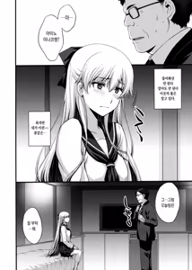Page 3 of Konya wa Minako o Okazu ni Shitai. | 오늘밤은 미나코를 딸감으로 쓰고 싶다 - preview thumbnail