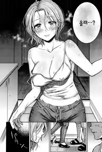 Page 13 of Mitsugetsu | 밀월 - preview thumbnail