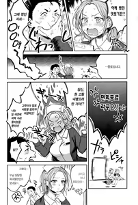 Page 5 of Mitsugetsu | 밀월 - preview thumbnail