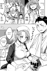 Page 6 of Mitsugetsu | 밀월 - preview thumbnail