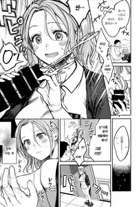Page 8 of Mitsugetsu | 밀월 - preview thumbnail