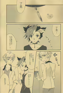 Page 3 of Watashi no Neko wa Nyaa to wa Nakanai. - preview thumbnail