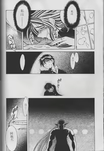 Page 40 of MIDGARD 10 - preview thumbnail