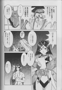 Page 56 of MIDGARD 10 - preview thumbnail