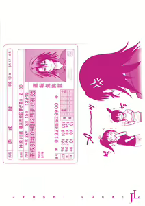 Page 370 of Jyoshi Luck! Shinsouban - preview thumbnail