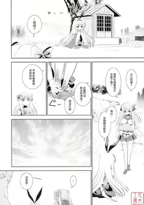 Page 3 of Suki - preview thumbnail
