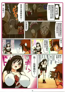Page 15 of TIFA WCUP - preview thumbnail