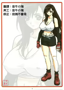 Page 3 of TIFA WCUP - preview thumbnail