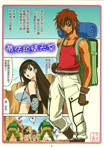 Page 4 of TIFA WCUP - preview thumbnail