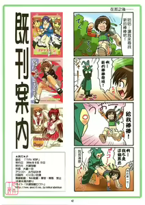 Page 41 of TIFA WCUP - preview thumbnail