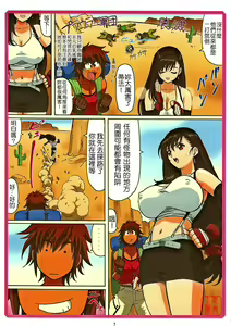 Page 6 of TIFA WCUP - preview thumbnail