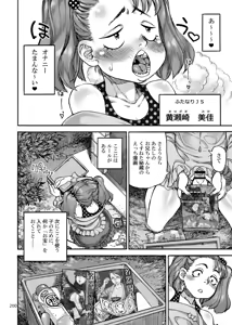 Page 200 of Shikibo Natsu - preview thumbnail