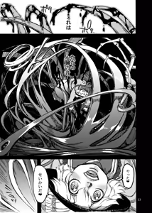 Page 23 of Shikibo Natsu - preview thumbnail