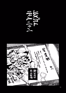 Page 31 of Shikibo Natsu - preview thumbnail