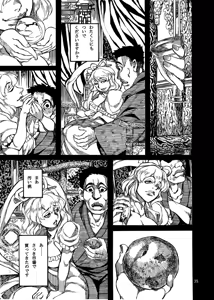 Page 35 of Shikibo Natsu - preview thumbnail