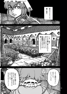 Page 5 of Shikibo Natsu - preview thumbnail