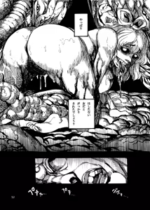 Page 52 of Shikibo Natsu - preview thumbnail