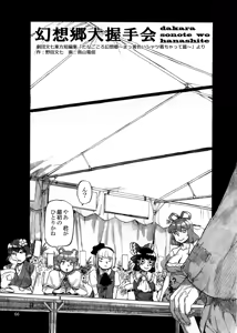 Page 66 of Shikibo Natsu - preview thumbnail