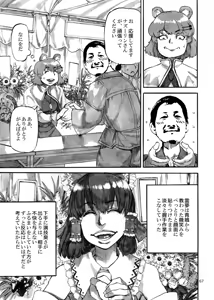 Page 67 of Shikibo Natsu - preview thumbnail