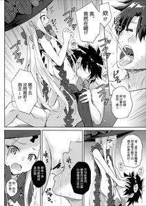 Page 12 of Waruiko Abby-chan mo Oshiri Ecchi wa Sasugani...? - preview thumbnail