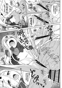 Page 19 of Waruiko Abby-chan mo Oshiri Ecchi wa Sasugani...? - preview thumbnail