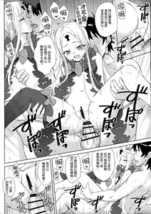 Page 20 of Waruiko Abby-chan mo Oshiri Ecchi wa Sasugani...? - preview thumbnail