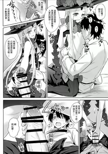 Page 6 of Waruiko Abby-chan mo Oshiri Ecchi wa Sasugani...? - preview thumbnail