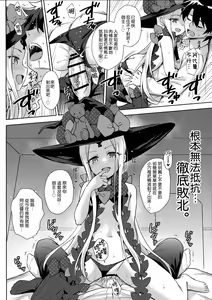 Page 8 of Waruiko Abby-chan mo Oshiri Ecchi wa Sasugani...? - preview thumbnail