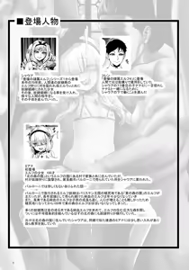 Page 3 of Houjou no Reizoku Elf 6 ~Higyaku Yousei~ - preview thumbnail
