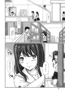 Page 3 of YUUMI - preview thumbnail