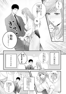 Page 3 of Please Let Me Hold You Futaba-San! Ch. 1-4 - preview thumbnail