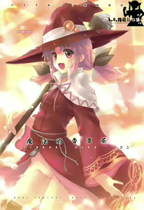 RAINBOW HERB TEA — hentai manga cover on Fhentai