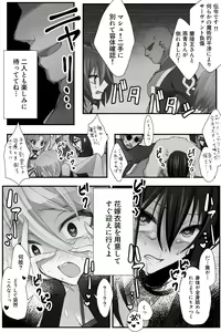 Page 17 of Chuuka na Karera ga Jikan Teishi de Iroiro Saretari - preview thumbnail
