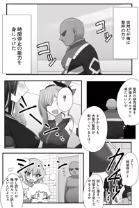 Page 3 of Chuuka na Karera ga Jikan Teishi de Iroiro Saretari - preview thumbnail