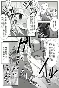Page 6 of Chuuka na Karera ga Jikan Teishi de Iroiro Saretari - preview thumbnail